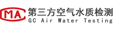 广州水质检测-广州空气检测-广州室内空气检测-高朝科技