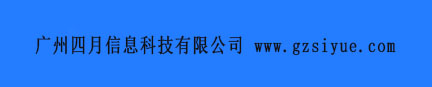 竞价托管,竞价外包,竞价推广-广州四月信息科技有限公司