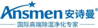 工业除湿机厂家_转轮除湿机_吊装除湿机_工业防爆除湿机_商用除湿机除湿器生产厂家