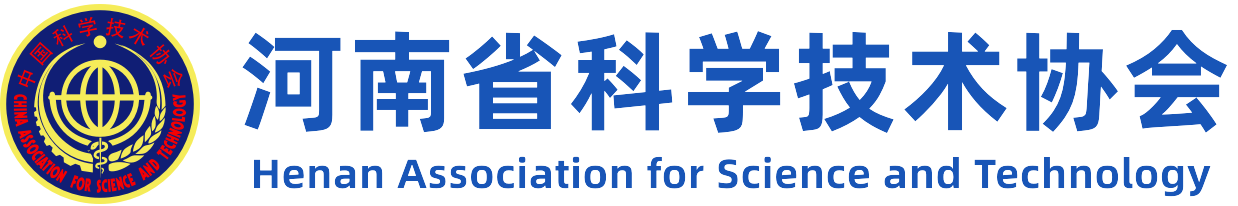 河南省科学技术协会