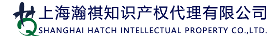 首页-上海瀚祺知识产权代理有限公司