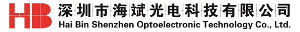 深圳市海斌光电科技有限公司 - 深圳市海斌光电科技有限公司