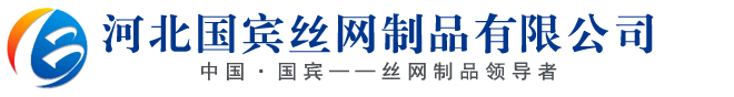 铝合金窗纱,铝合金窗纱厂家,铝合金窗纱质量,中山铝合金窗纱,苏州铝合金窗纱,铝合金丝--《国宾》