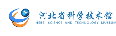 河北省科学技术馆