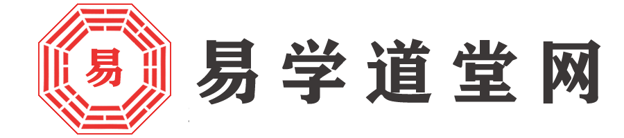 童子查询_童子化解命盘_童子口诀_童子特征_易学道堂网