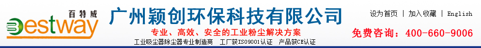 防爆吸尘器_焊烟除尘器_工业集尘机_工业用吸尘器_工业除尘器-帝国网站管理系统