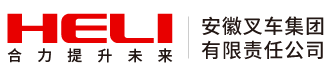 安徽叉车集团有限责任公司