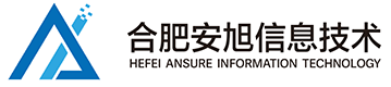 合肥安旭信息技术有限公司-安徽服务器代理商/解决方案供应商