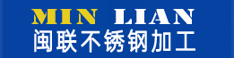 合肥不锈钢加工-不锈钢装饰剪板折弯刨槽加工制作厂家-闽联不锈钢制品