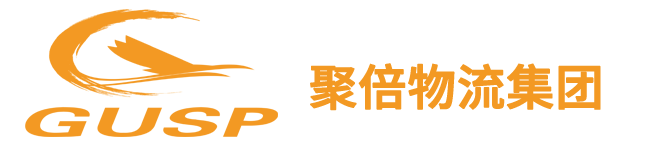 深圳市聚倍国际货运代理有限公司