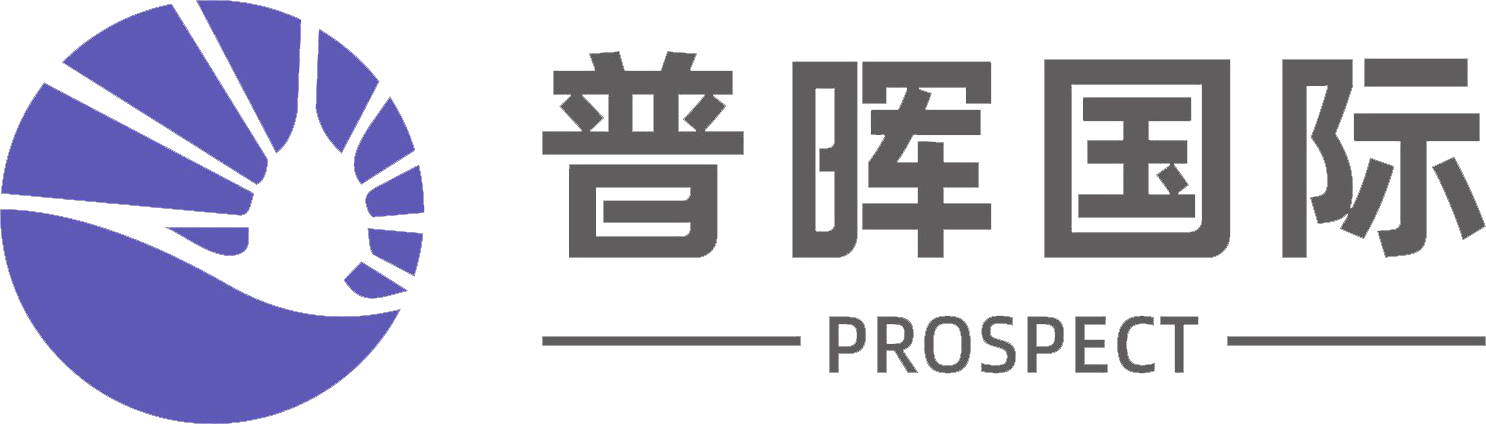 普晖国际 | 一站式香港升学及全球移民身份规划服务