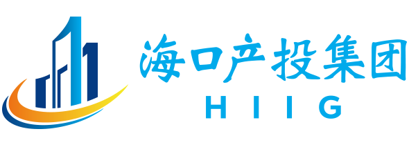 海口市产业发展投资集团有限公司-海口产投集团