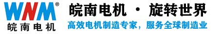 湖南皖南电机有限公司,长沙皖南电机有限公司,,株洲皖南电机有限公司,安徽皖南电机湖南办事处总代理,安徽皖南电机股份有限公司湖南分公司,株洲皖南电机上海皖南电机湘潭皖南电机岳阳皖南电机益阳皖南电机衡阳皖南电机娄底皖南电机郴州皖南电机湘西自治州皖南电机永州皖南电机张家界皖南电机