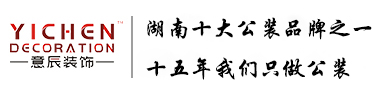 长沙店面装修_商铺装修设计_长沙公装公司_湖南意辰装饰