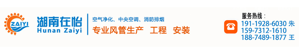 湖南长沙风管厂家-选「岳阳常德株洲湘潭衡阳镀锌风管/螺旋风管批发」就来长沙在怡环保不锈钢风管公司