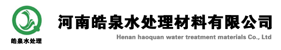 椰壳活性炭,果壳活性炭，柱状活性炭，粉状活性炭,蜂窝活性炭，煤质颗粒活性炭-河南皓泉水处理材料有限公司