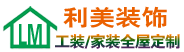 信阳装修-家装公装效果图设计报价「全屋定制」-信阳装饰公司