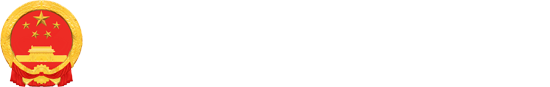 哈尔滨市依兰县人民政府