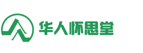 长城华人怀思堂官网-长城华人怀思堂官方唯一指定合作网站