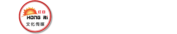 长春桌椅租赁,舞台搭建,长春活动庆典公司