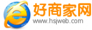 济南网站建设，网页设计制作，SEO优化推广_好商家网|www.hsjweb.com