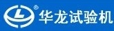 上海华龙测试仪器有限公司_万能试验机_压剪试验机_全自动试验机_华龙试验机