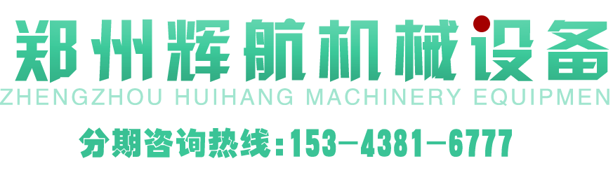 有机肥生产设备 全套 有机肥生产线 配置报价「郑州辉航机械」