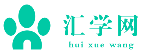 专业优选雅思机构_托福_出国留学_国际择校指南【汇学网】