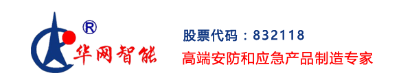 激光夜视仪_热成像摄像机_森林防火预警系统_看守所智慧监所实战平台-山东华网智能科技股份有限公司