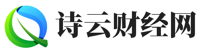 诗云财经网 - 重庆盛羽承科技有限公司