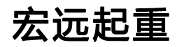 铁路架桥机_铁路架桥机销售_铁路架桥机厂家-宏远起重