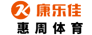 佛山健身器材公司_健身房器材厂家_佛山跑步机健身器材专卖店_健身房配置|规划设计-乐动康体 - 佛山惠周体育