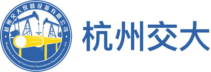 杭州交大仪器设备有限公司