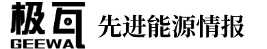 极瓦网 - 新能源领域高价值信息服务平台