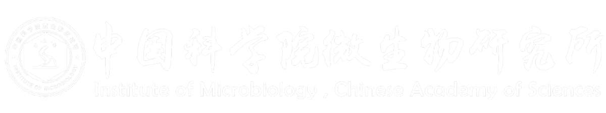 中国科学院微生物研究所