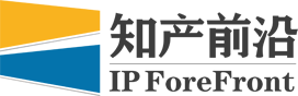 知产前沿-知识产权全媒体资讯平台-上海益鹏商务咨询有限公司