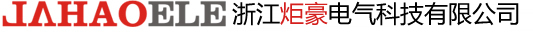 真空接触器配件_永磁真空断路器-浙江炬豪电气科技有限公司