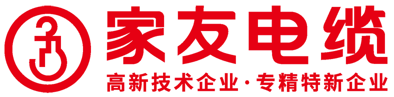 广西家友电缆官网 - 首页