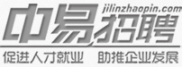 吉林市人才网,吉林市招聘网,人才市场,吉林市招聘信息 - 中易招聘