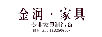 吉林实木家具订制_实木家具厂家_实木家具部件_蛟河市金润家具有限公司