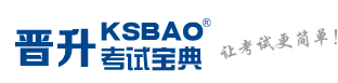 晋升考试宝典-专业提供医学职业资格考试报考指南、考试题库、历年真题、视频课件，助您考试轻松过关！