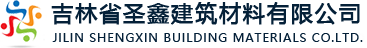 长春检查井_流态固化土(回填材料)_预制构件_树脂混凝土排水沟槽_海绵城市材料 - 吉林省圣鑫建筑材料有限公司