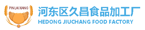 面包糠生产厂家,临沂面包糠批发,面包屑生产厂家,临沂品来香食品有限公司,河东区久昌食品加工厂