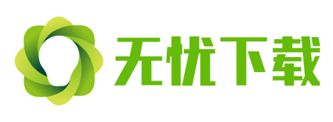 无忧下载：提供安全放心的手机软件下载和手机游戏下载。_无忧下载