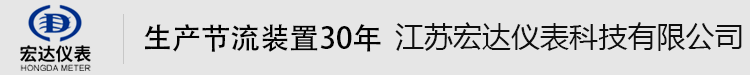 流量计-江苏生产差压孔板测量仪表与节流装置厂商