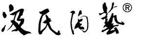 汲氏茶器_汲氏陶艺