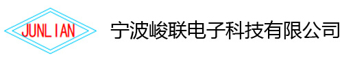 接线端子、插拔式接线端子，消费类电子连接器、网络类电子连接器、光电类电子连接器、工业电气类电子连接器,精密连接器-宁波峻联电子科技有限公司