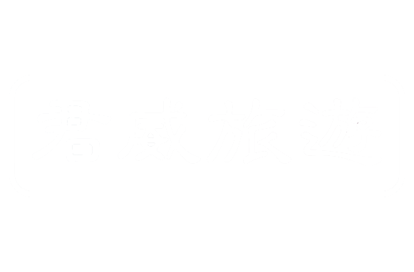 洛阳君威旅行社_洛阳君威旅游_河南洛阳旅行社-河南君威国际旅行社官网