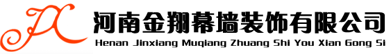 河南金翔幕墙装饰有限公司――登封门窗|金翔门窗|高档门窗|河南门窗|登封金翔门窗|登封彩铝|高档门窗