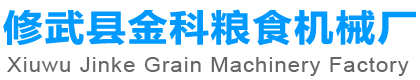 粮食精选机_玉米精选机_定量包装秤_修武县金科粮食机械厂